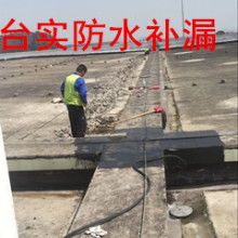 專業(yè)防水補漏服務(wù) 番禺、南沙地區(qū)樓房外墻補漏解決方案