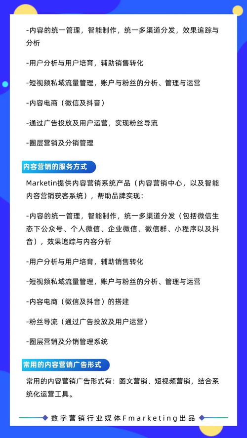 2020數(shù)字營銷年鑒 內(nèi)容與創(chuàng)意服務商的崛起與數(shù)字內(nèi)容制作新范式